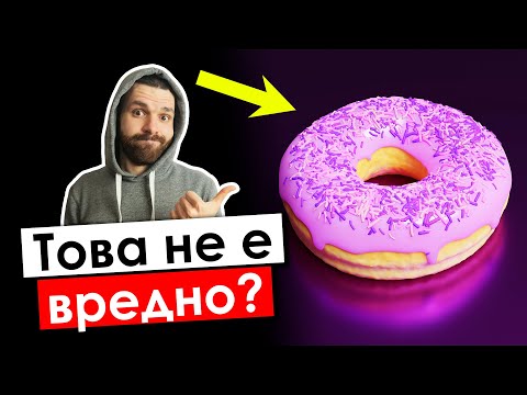 Видео: Кои въглехидрати са ВРЕДНИ и кои ПОЛЕЗНИ?