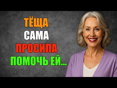 Видео: 😱 Тёща не верила… пока зять не доказал правду!