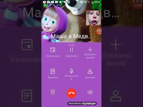 Видео: Мне звонят Маша и Медведь
