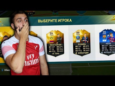 Видео: РЕТРО ДРАФТ В FIFA 16! ЭТО ОФИГЕННО!