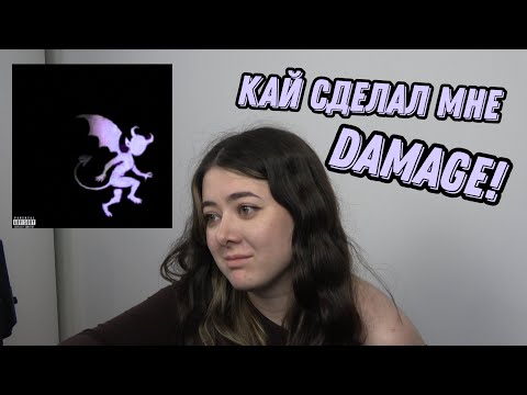 Видео: ДЕВА МАРИНА РЕАГИРУЕТ НА Kai Angel - Damage (+ клип на are you happy)