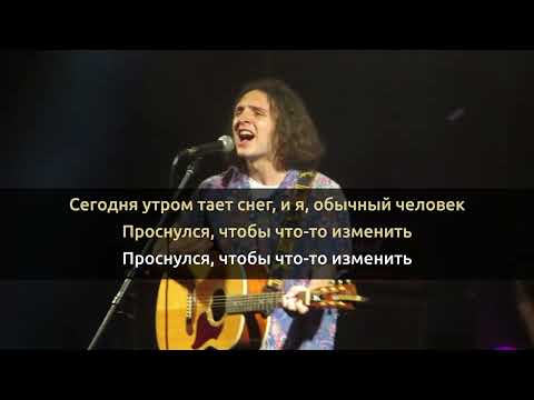 Видео: Валентин Стрыкало - Я стараюсь быть лучше (караоке)