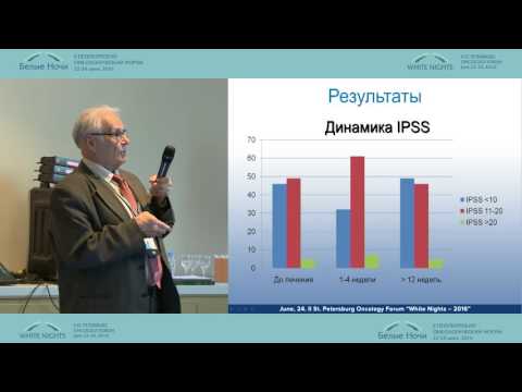 Видео: Высокодозная брахитерапия рака предстательной железы