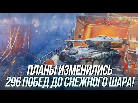 Видео: Фарм на новых прем танках: Somua SM, Т26Е5, Emil 1951 и т.д.| (EU сервер) | Wot Blitz