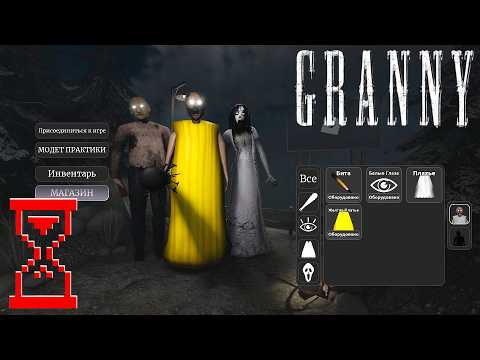 Видео: Новая карта в Гренни Роблокс // Roblox Granny