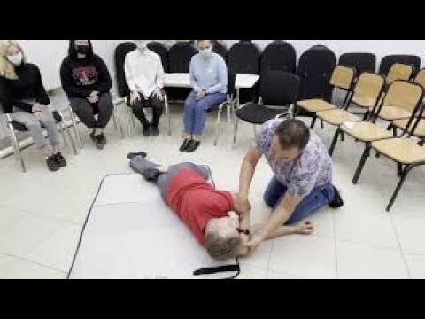 Видео: Первая помощь: Эргономика