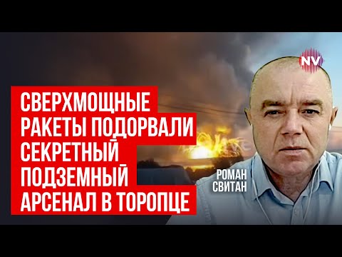 Видео: Эта ракета пробила укрепления бункера полного самих ценных ракет РФ. Это был Гром 2? | Роман Свитан