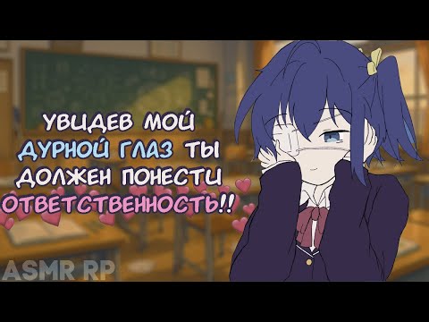 Видео: АСМР, но у неё СИНДРОМ ВОСЬМИКЛАССНИЦЫ | ASMR Rika Takanashi rp [F4M]