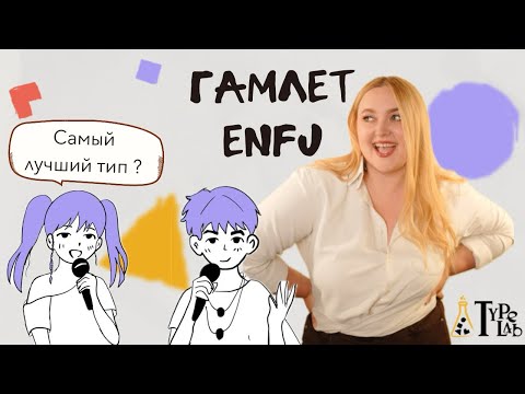 Видео: Как понять , что ты Гамлет ? легкий способ 