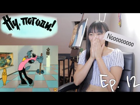 Видео: Ну, погоди! - выпуск 12 (Filipino-Canadian Reacts to Soviet Cartoons)