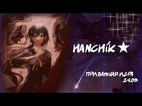 Видео: ★ СМЕРТЬ В НИЩИТЕ | Danganronpa Online | hanchik★