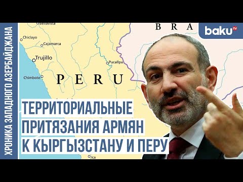 Видео: «Армянская болезнь», вошедшая в медицинскую литературу | ХРОНИКА ЗАПАДНОГО АЗЕРБАЙДЖАНА