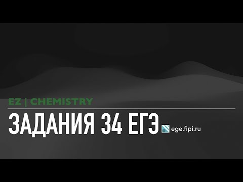 Видео: Банк ФИПИ: 34: (DDC5E2)