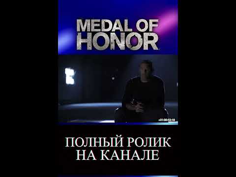 Видео: Как играется в Medal of honor 2010 в 2024 году?