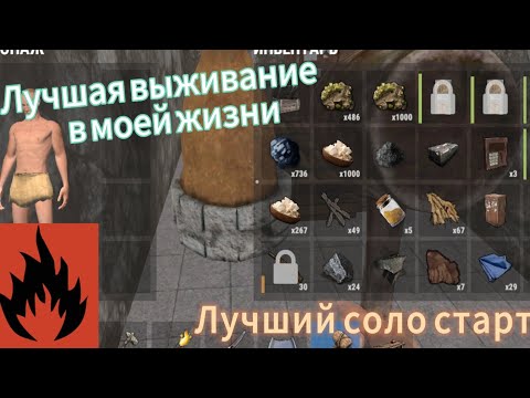 Видео: Лучший соло стар #oxidesurvival #оксайд #rust #раст #выживание #gaming #растмобайл #oxide