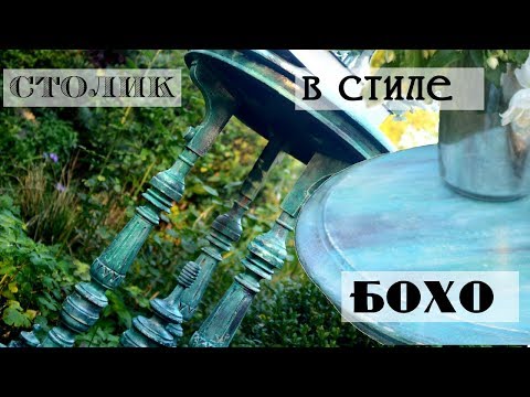 Видео: Как создать эффект состаренной многоцветной окраски / Перекрашиваю столик строительным шпателем!