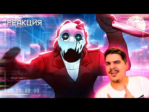 Видео: ▷ ▼ ОН ВЫБРАЛ МЕНЯ 🔪 | РЕАКЦИЯ НА Happy Wolf