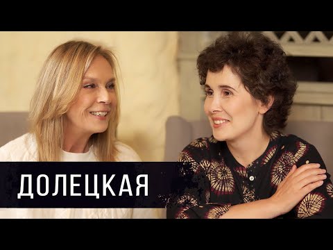 Видео: Алёна Долецкая о знакомстве с Виктором Пелевиным, мире моды, кризисе «глянца» и литературе