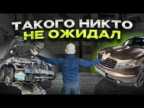 Видео: ИНФИНИТИ РЕМОНТ, КОГДА ВСЁ ПОШЛО НЕ ПО ПЛАНУ!