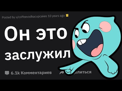 Видео: Когда Подумал “Мне Даже Не Жаль”, Проучив Наглеца