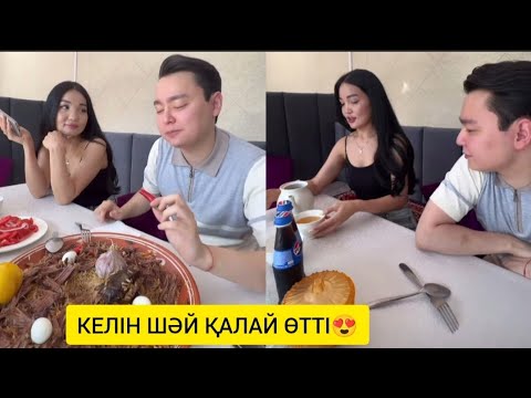 Видео: АЙГУЛ ТӘУІРЖАН МЕН АНАСЫНА ӨЗ ҚОЛЫМЕН ПЛОВ ЖАСАП БЕРДІ😱 КЕЛІН ШАЙҒА ЖИНАЛҒАН АҚША😍 #кослайк #айгул 