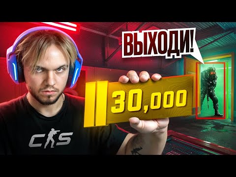 Видео: КАК Я АПНУЛ 30.000 РЕЙТИНГА В ПРЕМЬЕР (CS2)