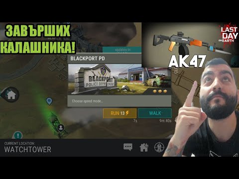 Видео: УМИРАМ В ПОЛИЦИЯТА! giveaway отново!