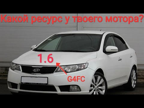 Видео: Мотор G4FC и его ресурс.