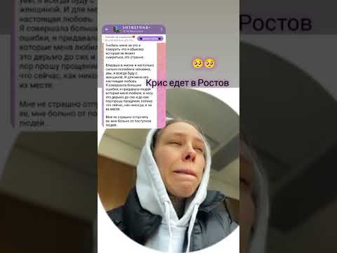 Видео: Крис едет к Оле, Аня оправдывается. 28.10.22.