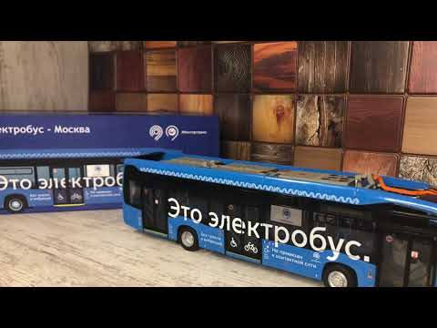 Видео: ЭТО ЭЛЕКТРОБУС. Масштабная модель электробуса «КАМАЗ 6282»