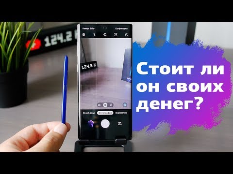 Видео: Обзор Samsung Galaxy Note 10 - компактный смартфон со стилусом