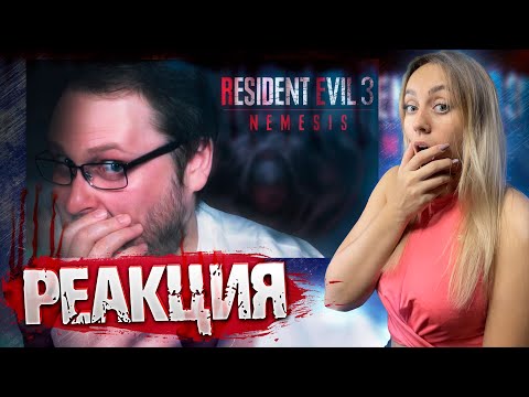 Видео: РЕАКЦИЯ на  -  СМЕШНЫЕ МОМЕНТЫ С КУПЛИНОВЫМ ► Resident Evil 3 Remake