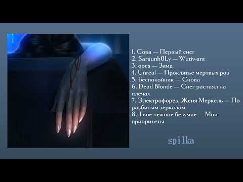 Видео: от вас веет вайбом Лэйн, но это плейлист //speed up//