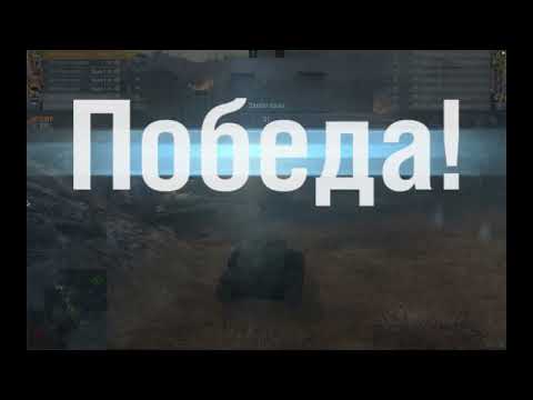 Видео: Master#7 Берем Мастеров на ИС-7, progetto 65, HTC