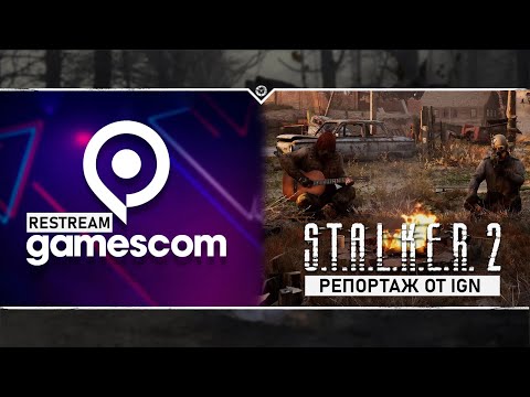 Видео: 🔵 GAMESCOM 2024 - День 2. Эфир от IGN по S.T.A.L.K.E.R. 2