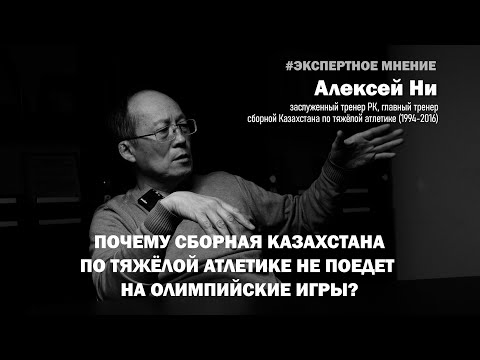 Видео: ПОЧЕМУ СБОРНАЯ КАЗАХСТАНА ПО ТЯЖЁЛОЙ АТЛЕТИКЕ НЕ ПОЕДЕТ НА ОЛИМПИЙСКИЕ ИГРЫ 2024?