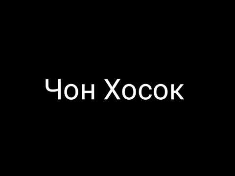 Видео: Реакция бтс когда он  тебя ударил((