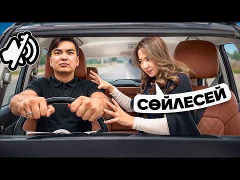 Видео: АРУЖАНҒА ЖЕСТКИЙ ИГНОР ЖАСАДЫМ🤣| Ару ШОК😱