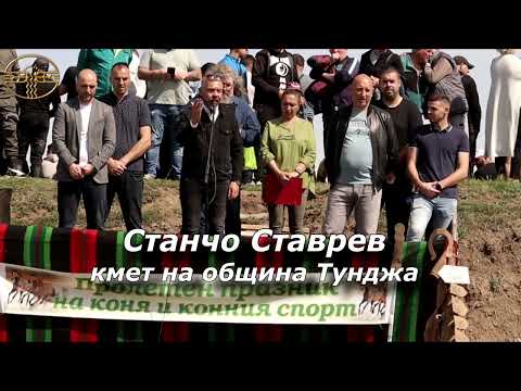 Видео: Шестнадесети общински пролетен празник на коня и конния спорт в село Тенево