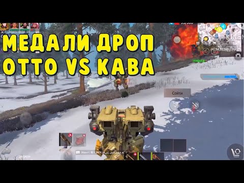 Видео: ДРОП МЕДАЛИ КАВА VS ОТТОМАН Last island of Survival #LIOS#LDRS#RustMobile#lios