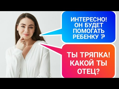 Видео: Почему БЫВШАЯ жена ПРЕПЯТСТВУЕТ в общении с РЕБЕНКОМ ? 🚧 🆘