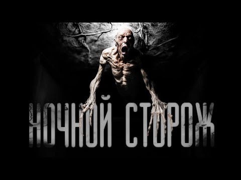 Видео: ИНСТРУКЦИЯ НА РАССВЕТЕ: НОЧЬ, КОТОРАЯ МЕНЯЕТ ВСЁ | Хоррор-история про завод  | СТРАШНЫЕ ИСТОРИИ