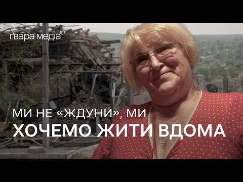 Видео: «За два роки стало гірше»: життя у Куп'янську сьогодні | Ґвара