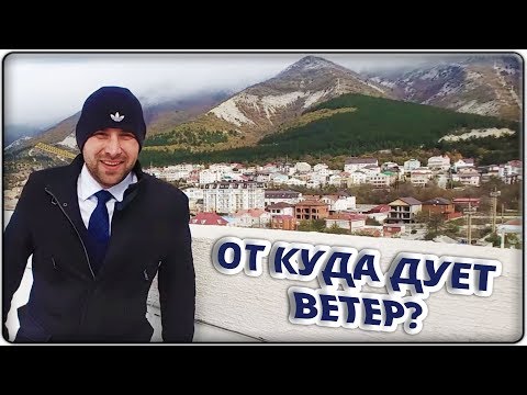 Видео: НОРД-ОСТ в Геленджике: зима 2018. Едем В ГОРЫ в разгар Норд-Оста. ВСЯ ПРАВДА о погоде в ГЕЛЕНДЖИКЕ.