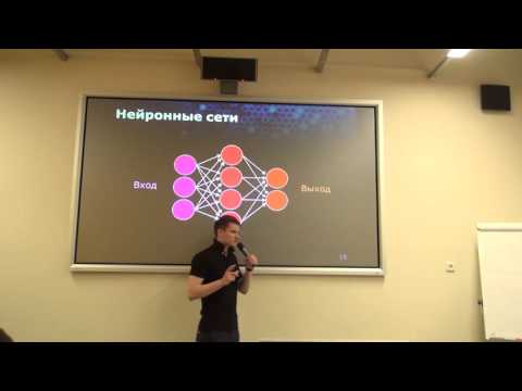 Видео: Лекция Дмитрия Коробченко по Deep Learning