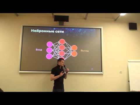 Видео: Лекция Дмитрия Коробченко по Deep Learning