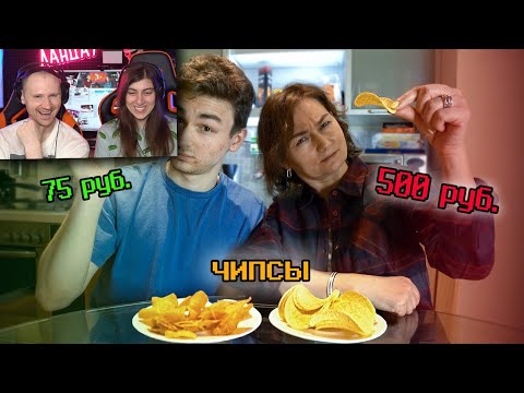 Видео: Дорогая VS ДЕШЕВАЯ ЕДА / Реакция на Брайна Мапса (TheBrianMaps)