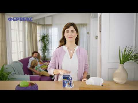 Видео: Симптомов простуды много — решение одно: Фервекс.