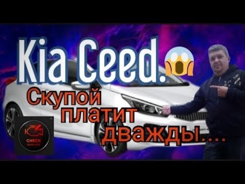 Видео: Kia Ceed Замена топливного фильтра. Скупой платит дважды