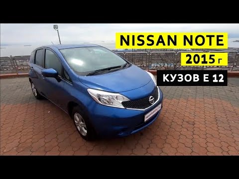 Видео: Nissan Note 2015 года, кузов Е12, видеообзор
